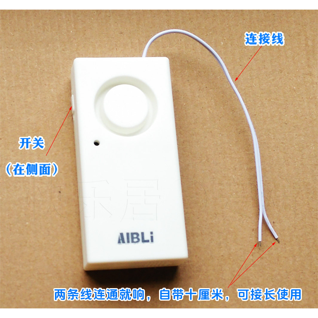 线路接通报警器 通路报警提醒器 遇水报警 满水报警器 提醒器,淘宝优惠券,粉丝福利购,淘宝优惠卷