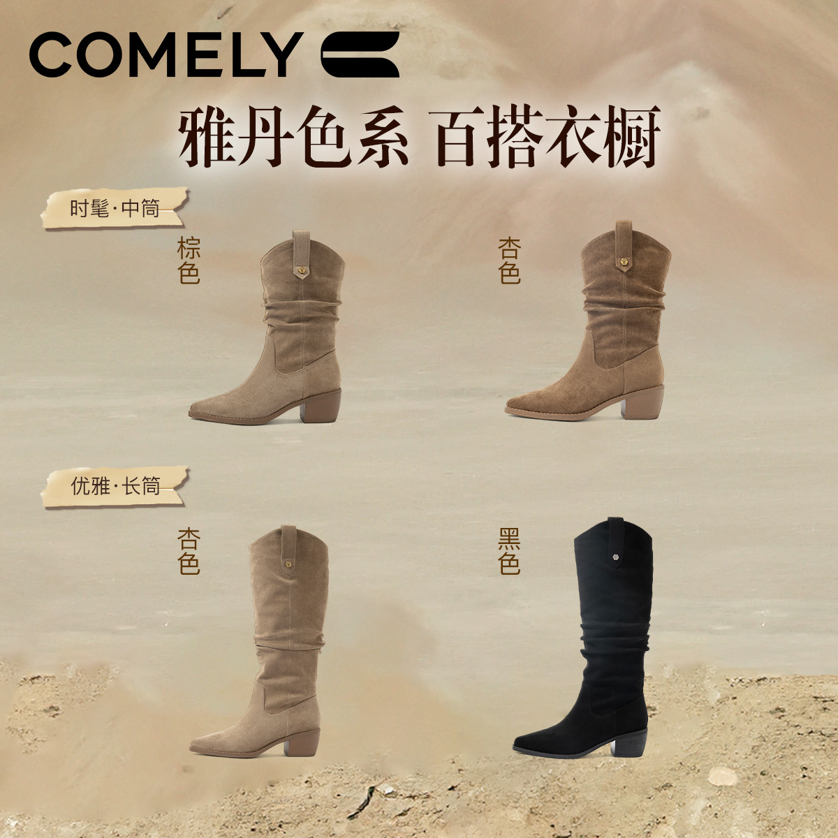 康莉粗跟堆堆靴女冬季新款尖头复古西部牛仔靴粗跟长筒靴子美拉德 - 图3