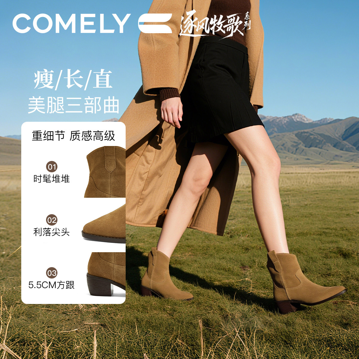 康莉尖头V口西部牛仔靴女25冬季新款爆款美拉德棕色靴子粗跟短靴,淘宝优惠券,粉丝福利购,淘宝优惠卷