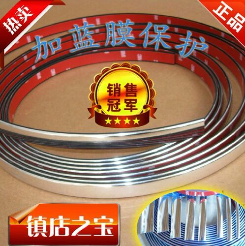 车身中网车窗雾灯前后包围内饰镀铬亮条修复汽车装饰条通用改装3M - 图0