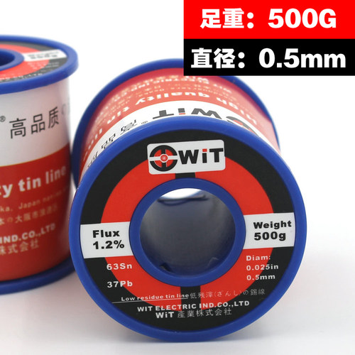 日本wit威特焊锡丝0.56锡条0.8mm低熔点免洗锡丝锡线500g含松香 - 图1