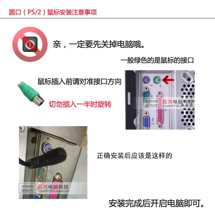 包邮静音联想圆口PS2加长有线鼠标包邮送鼠标垫加长游戏办公鼠标 - 图3