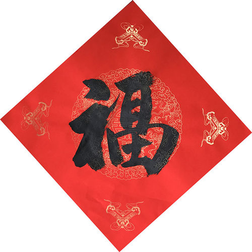 福字门贴进宅大吉手写喜字对联书法寿字春联贴纸斗方乔迁囍字定制 - 图3