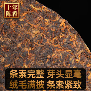 易武普洱茶熟茶新益号十年薄荷塘古树云南七子饼熟普洱茶叶礼盒装