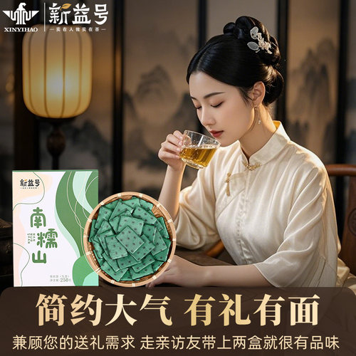新益号南糯山早春生普洱古树方砖薄片小方块普洱新茶生茶叶小沱茶 - 图3