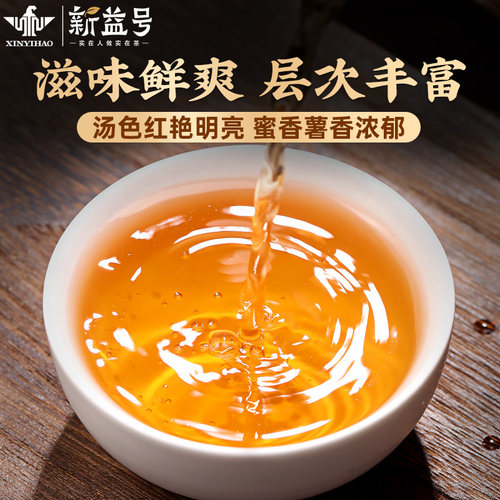 2026新茶新益号云南凤庆滇红茶特级金螺金针蜜养浓香胃古树红茶叶 - 图1