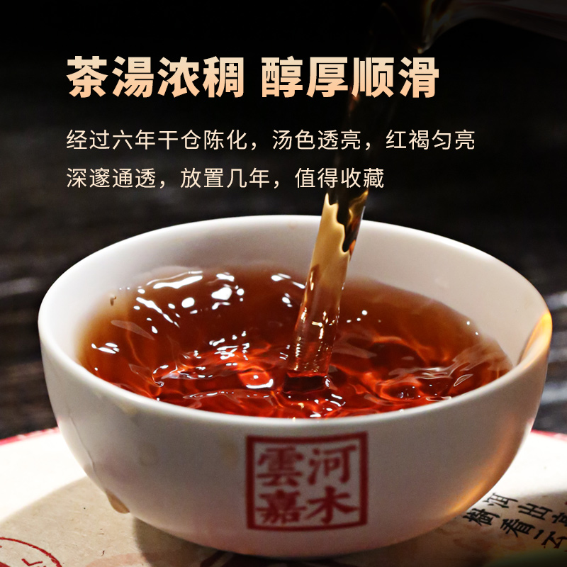 冰岛普洱茶熟茶珍藏八年陈老班章古树茶叶贺开熟普洱七子饼自己喝 - 图2