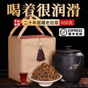 老班章普洱茶熟茶新益号二十年陈熟普云南古树宫廷茶叶礼盒装送礼