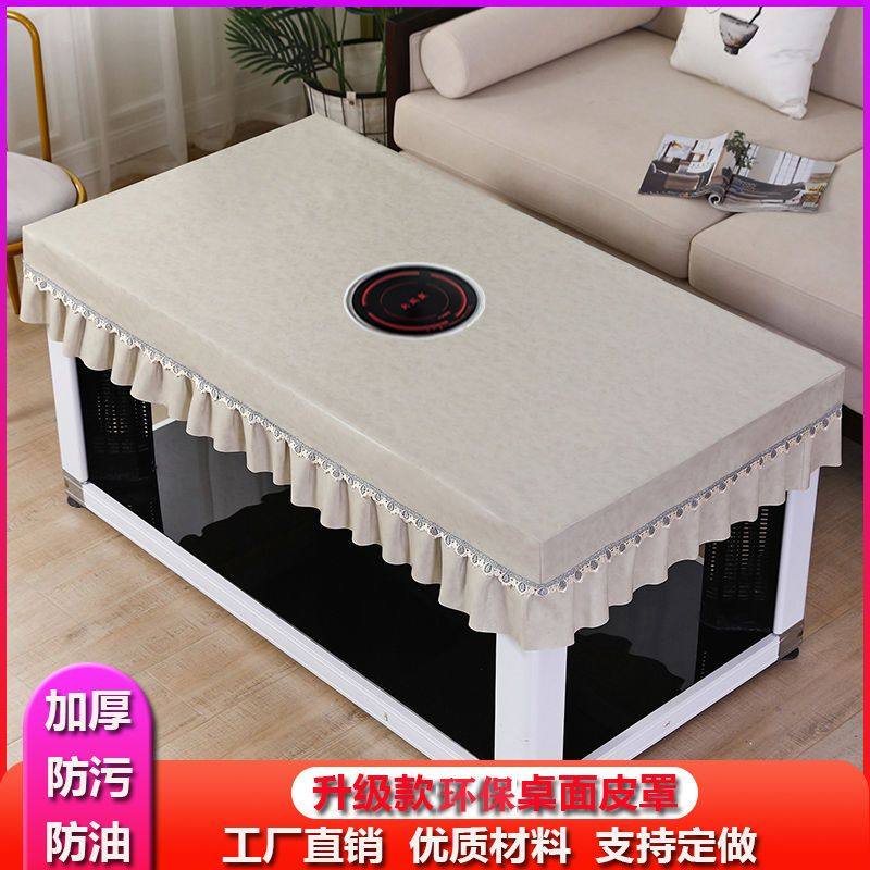 加厚开孔长方形PU皮桌布电炉罩套防水防油烤火罩皮套电烤炉皮罩套,淘宝优惠券,粉丝福利购,淘宝优惠卷