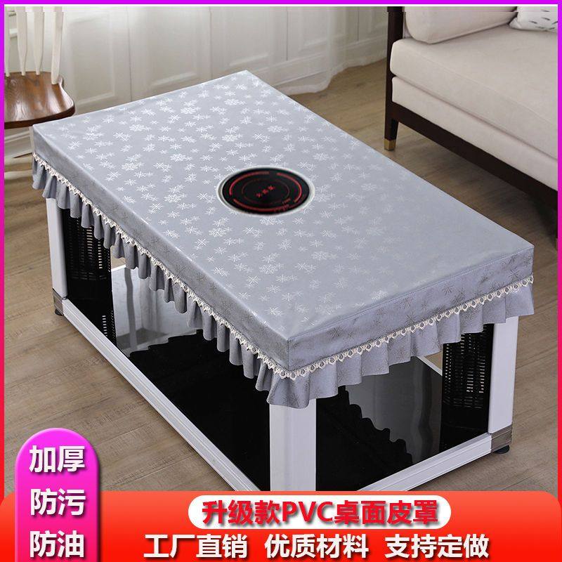 加厚开孔长方形PU皮桌布电炉罩套防水防油烤火罩皮套电烤炉皮罩套,淘宝优惠券,粉丝福利购,淘宝优惠卷