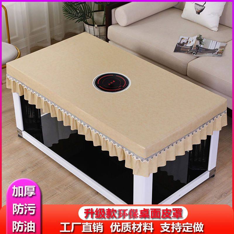 加厚开孔长方形PU皮桌布电炉罩套防水防油烤火罩皮套电烤炉皮罩套,淘宝优惠券,粉丝福利购,淘宝优惠卷
