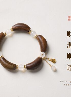 天然沉贵宝花瓣珠新中式手链