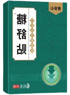 降唐贴化糖消唐可夷肚脐脚草本贴