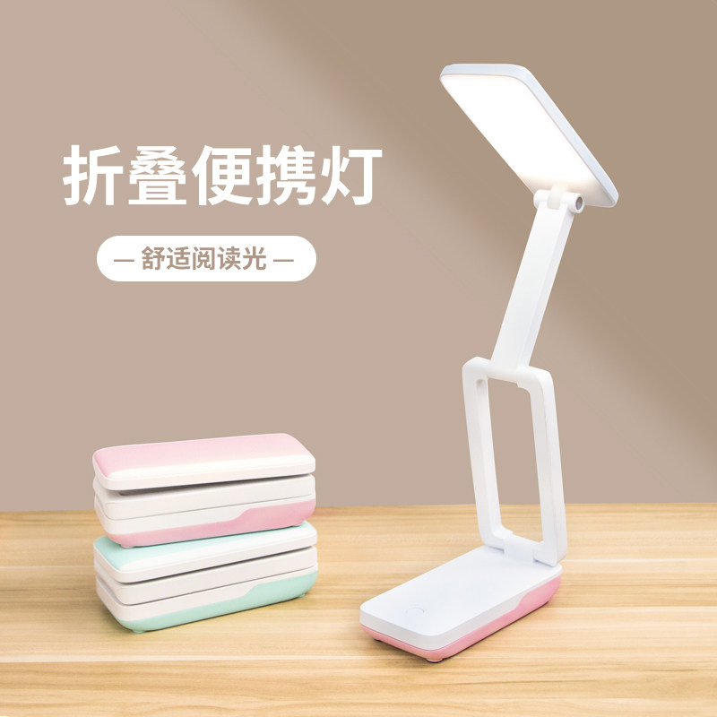 宿舍充电台灯大容量超长续航学生护眼学习换电池高中住校折叠便携
