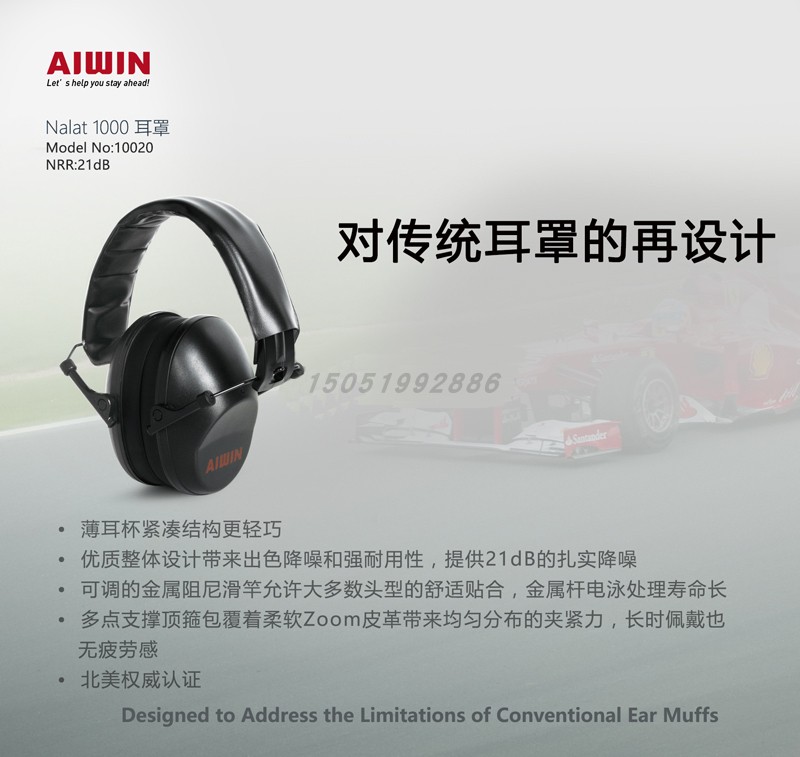 AIWIN NALAT 1000 耳罩出色消噪设计柔软吸音材料 10020 NRR 21dB - 图2