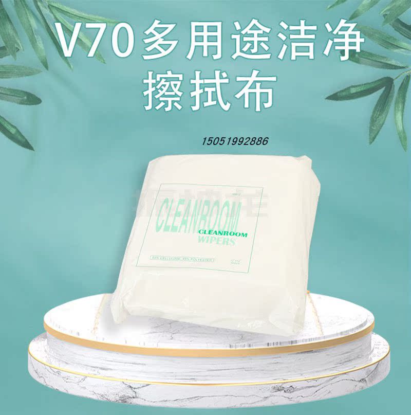 洁诺68612-6  BONGEL V60多用途无尘擦拭布白色 30*30cm 1箱 - 图0