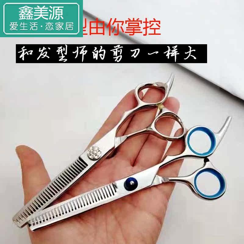 美发打薄剪家庭成人儿童理发剪刀 鑫美源玩具美发刀剪