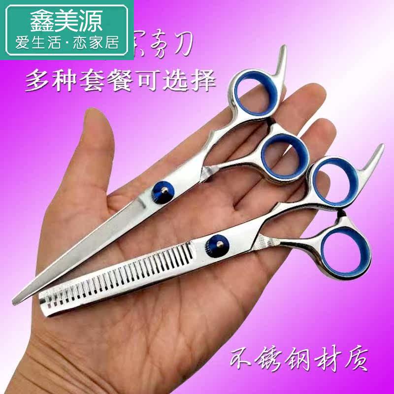 美发打薄剪家庭成人儿童理发剪刀 鑫美源玩具美发刀剪