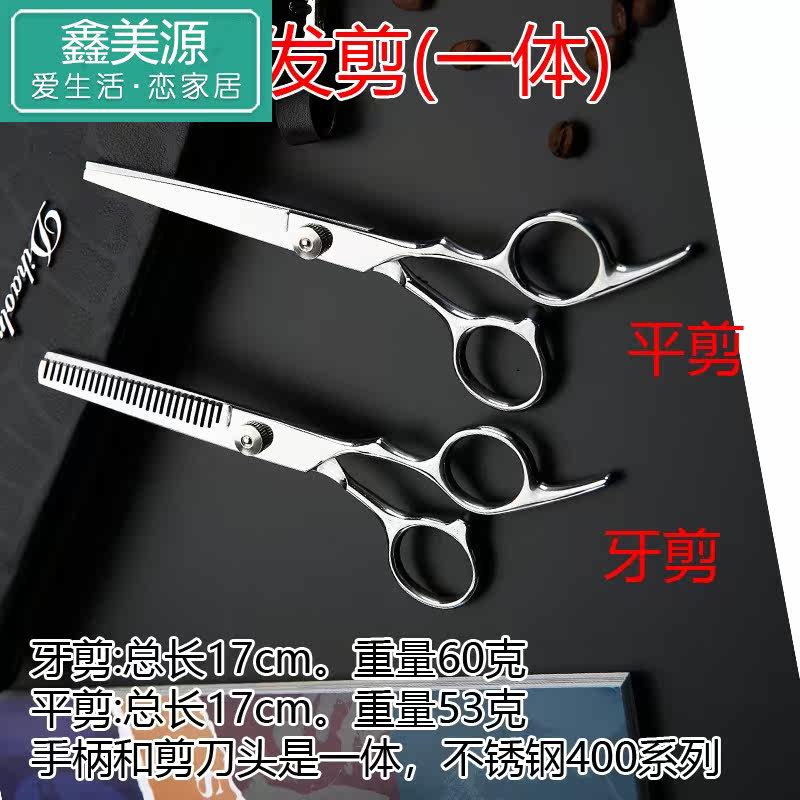 美发剪专业剪发剪头发打薄理发剪刀 鑫美源玩具美发刀剪