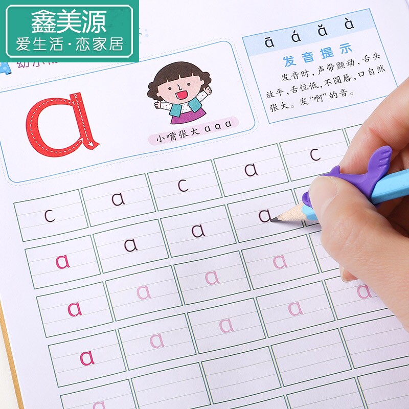 儿童数字描红本幼儿园初学者练字帖 鑫美源玩具描红本/涂色本