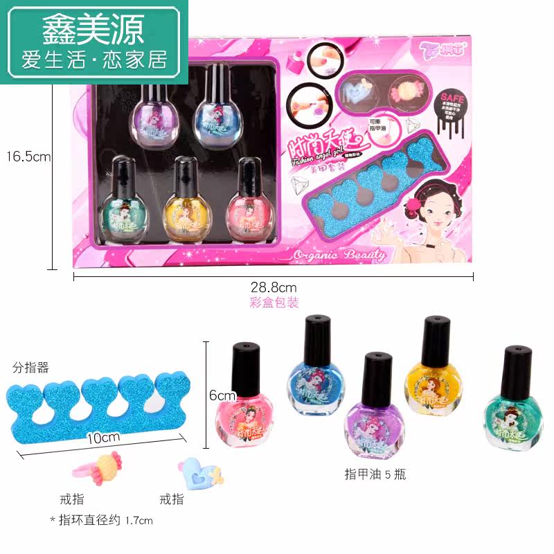 套装可撕无毒无味可水洗女孩指甲油 鑫美源玩具过家家玩具