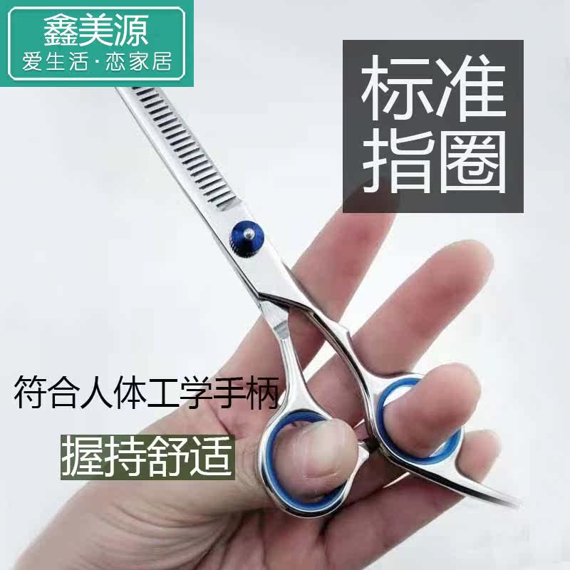 美发打薄剪家庭成人儿童理发剪刀 鑫美源玩具美发刀剪