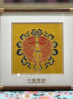 本期特价南京云锦研究所 南京特产 吉祥云锦 黄色园型龙框画现货