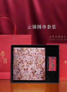 摆件 真丝新品 南京特产 南京云锦 吉祥云锦 蓝色园型坐式龙框画