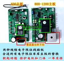 Flap Door Electronic Limit Universal Motherboard Control Truck Garage Door Circuit Board West Cedilgate Automatic Door Motor