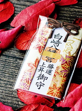 现货【白崎八幡宫-胜守】脱非 非转欧 运势