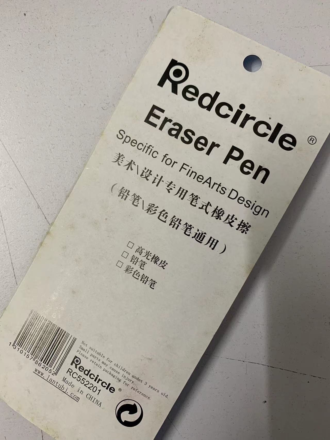 国产Redcircle红环高光橡皮笔按动式笔型超细素描绘画橡皮擦替芯-图1