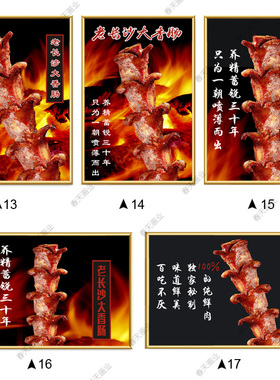 老长沙大香肠广告海报贴画美食开花肠小吃摆摊墙壁贴纸宣传装饰画
