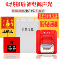 Inspection plant with backup power alarm bell wireless remote control fire alarm bell power cut available free wiring linkage fire alarm bell