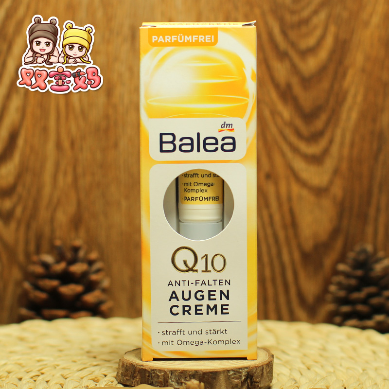 德國Balea芭樂雅 Q10+Omega抗皺眼霜 提拉緊緻 15ml