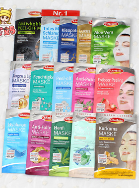 德国雪本诗面膜Q10眼膜唇膜保湿