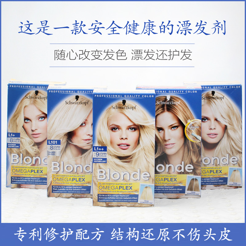 现货德国施华蔻Schwarzkopf漂发剂褪色剂漂染膏褪色膏含结构还原 - 图0