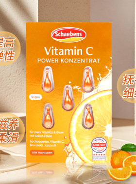 修护补水保湿精华素德国紧致抗皱
