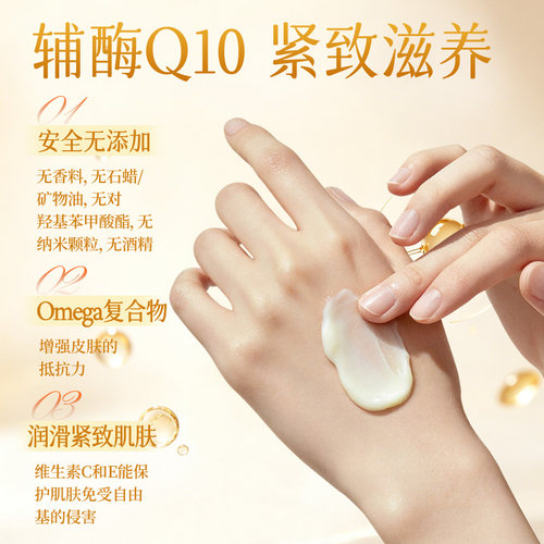 保税德国Balea芭乐雅辅酶Q10乳液抗皱紧致补水提拉精华乳液30ml - 图1