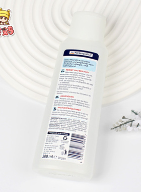 芭乐雅balea温和保湿爽肤水200ml