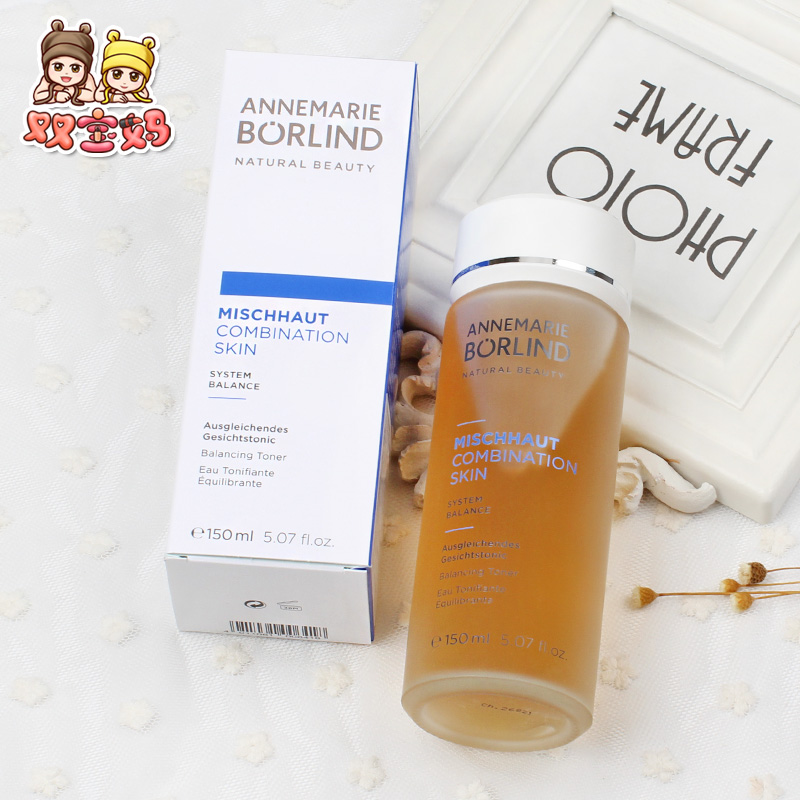 现货德国AnneMarie Borlind安娜柏林妍展绿茶海藻嫩肤爽肤水150ml - 图2