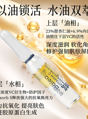 Balea芭乐雅VC焕颜精华安瓶