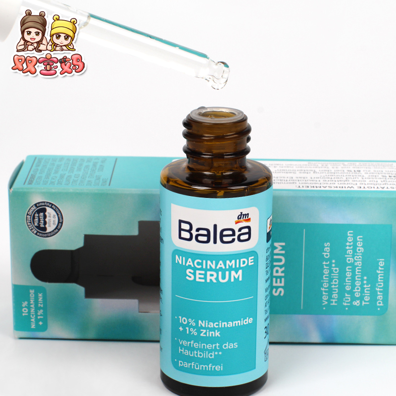 现货德国芭乐雅Balea烟酰胺10%保湿亮白精华液改善毛孔粗大30ml