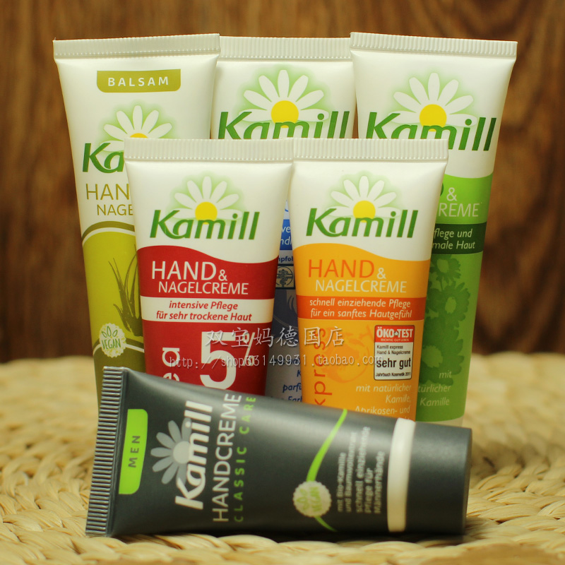 德國卡蜜兒Kamill 經典洋甘菊小甘菊雙效護手霜 30ml