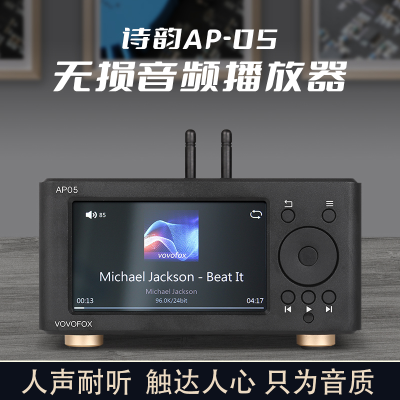 诗韵AP05网络数字转盘电脑蓝牙无损音乐dsd解码播放器WAV母带转盘 - 图0