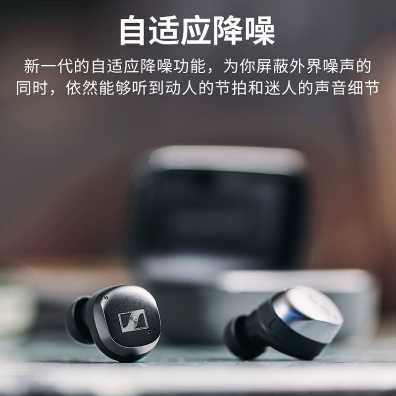 SENNHEISER/森海塞尔 MTW4真无线四代自适应降噪入耳式蓝牙耳机 - 图3