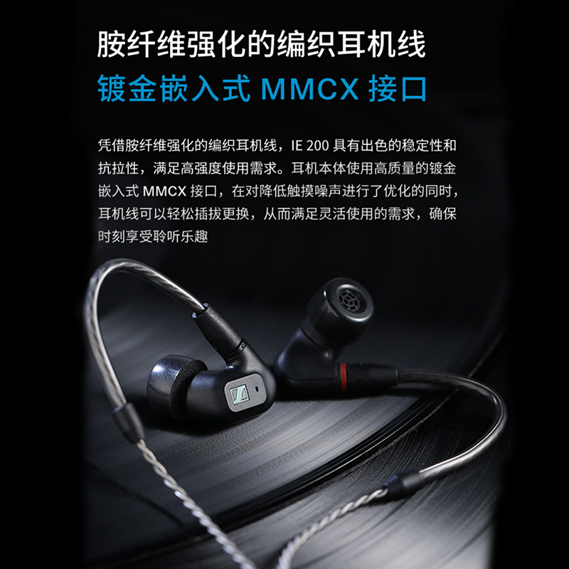 SENNHEISER/森海塞尔IE200发烧HiFi动圈入耳式耳机监听运动耳塞-图0