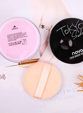 紫色定妆粉NOVO散粉定妆提亮肤色