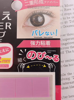 纤细双眼皮贴胶条纤维自然