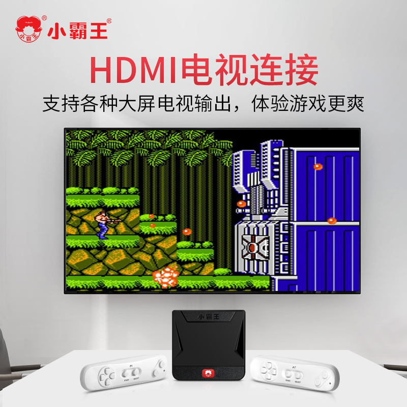 小霸王体感游戏机连电视HDMI高清家用休闲益智运动射击经典怀旧