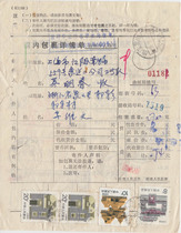 88 9 16 Bag wrapping single Zhejiang Elephant Mountain Degeneration office Coarse Teeth 20X2 etc. B132